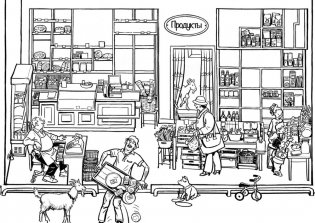 День за днем. Раскрась, придумай, нарисуй фото книги 4