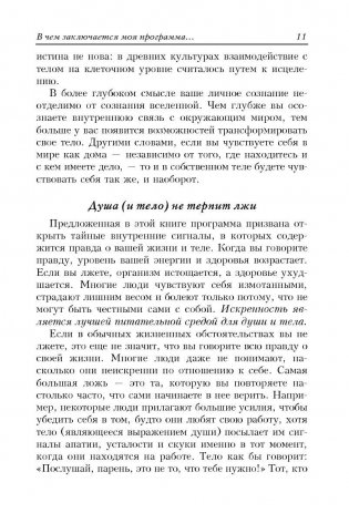 Тайные сигналы тела фото книги 8