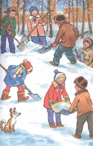 На горке фото книги 4