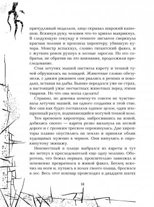 Зерцалия. Центурион. Книга 3 фото книги 9