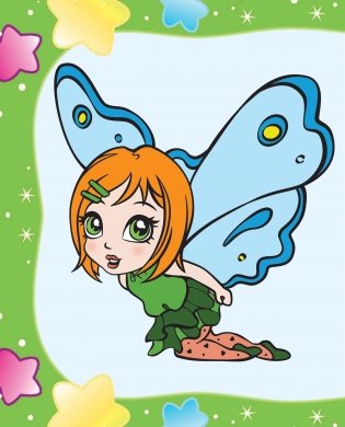 Раскраски для девочек. Цветочные эльфы фото книги 7