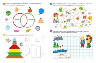 Планы и лабиринты. Графические упражнения. Для детей 5-7 лет. Математическая школа Константина Шевелева фото книги 7