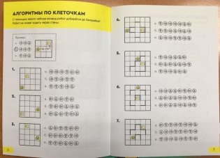 Реши-пиши. Развивающая тетрадь для детей 9-10 лет фото книги 2