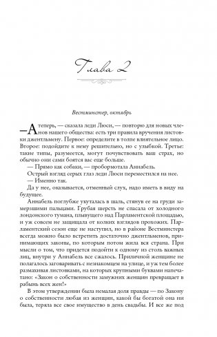 Мой любимый герцог фото книги 14