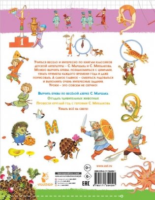 Нескучные уроки и весёлые переменки фото книги 2