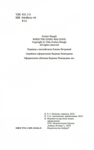 Когда шагалось нам легко. Жизнь в пяти путешествиях фото книги 3