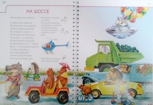 Веселая пальчиковая гимнастика. Упражнения для развития мелкой моторики и координации речи с движением. ФГОС фото книги 5