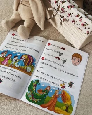 Добрые тексты для первого чтения фото книги 2