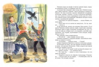 Третий класс купил колбас фото книги 5
