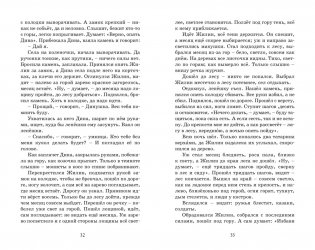 Кавказский пленник фото книги 7