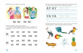 Пишем вместе с логопедом фото книги 4