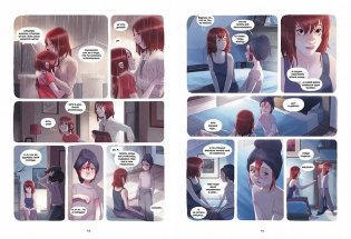 Дневники Вишенки. Том 5. От первого снега до Персеид фото книги 8