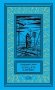 За тех, кто в дрейфе!; Точка возврата фото книги маленькое 2