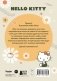 Hello Kitty. Личный дневник с наклейками фото книги маленькое 4