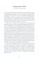 6 минут PURE. Ежедневник, который изменит вашу жизнь (продолжение) (ежевика) фото книги маленькое 3