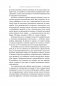 Восемь комедийных характеров. Руководство для сценаристов и актеров фото книги маленькое 11