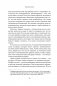 Дарующая жизнь. Женские архетипы в материнстве: от Деметры и Персефоны до Бабы-яги и Василисы Прекрасной фото книги маленькое 15