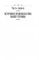 Брюхо Петербурга. Общественно-физиологические очерки фото книги маленькое 5