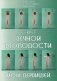 Секрет вечной молодости. Йога дервишей фото книги маленькое 2