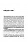 Победить с помощью инноваций. Практическое руководство по изменению и обновлению организации фото книги маленькое 5
