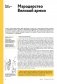 Отечественная война 1812 года. Хроника каждого дня фото книги маленькое 18