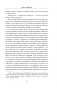 Дом Гуччи. Сенсационная история убийства, безумия, гламура и жадности фото книги маленькое 11