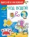 Под водой фото книги маленькое 2