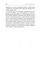 Книга о потерянном времени. У вас больше возможностей, чем вы думаете фото книги маленькое 7
