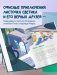 Светик и его офисные друзья, или Удивительные приключения формата А4 фото книги маленькое 5