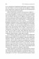 Мозг. Инструкция по применению. Как использовать свои возможности по максимуму и без перегрузок фото книги маленькое 10
