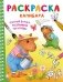 Капибара фото книги маленькое 2