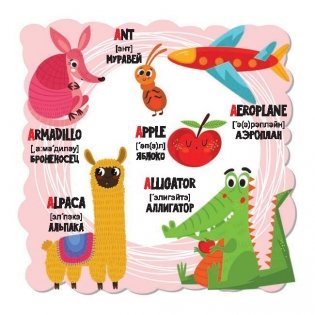 English для малышей в карточках фото книги 8