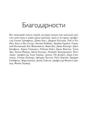 Ответ. Проверенная методика достижения недостижимого фото книги 9