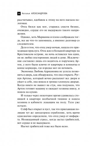 Кубок королевы Розамунды фото книги 31