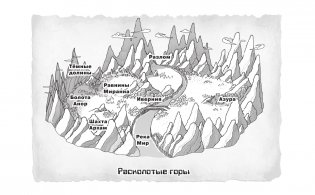 Легенды Ивернии из мира Minecraft фото книги 7