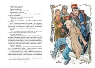 Левша. Тупейный художник фото книги 5