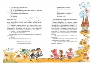 Приключения Незнайки и его друзей фото книги 6