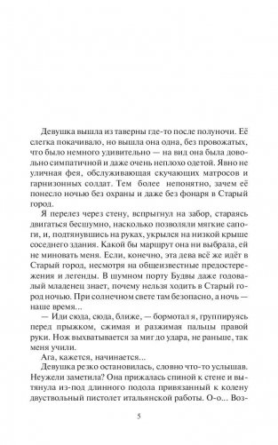 Моцарт фото книги 6