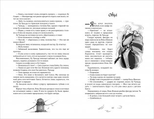 Цветы пиона на снегу. Том 3 фото книги 2