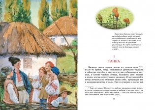 Вечера на хуторе близ Диканьки фото книги 5