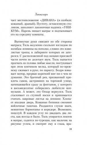 Хикикомори фото книги 11