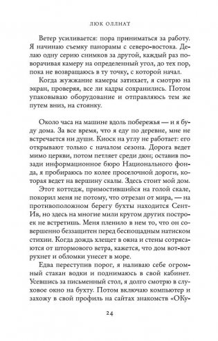 Небо принадлежит нам фото книги 6