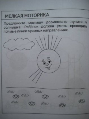 Внимание, память, мышление, мелкая моторика. Для детей 3 лет. Часть 2 фото книги 5