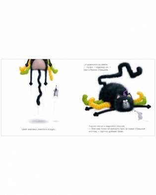 Шмяк: сласти или напасти фото книги 6