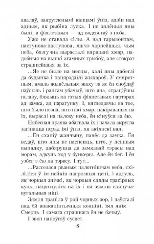 Чазенія фото книги 5