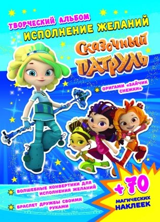 Исполнение желаний фото книги