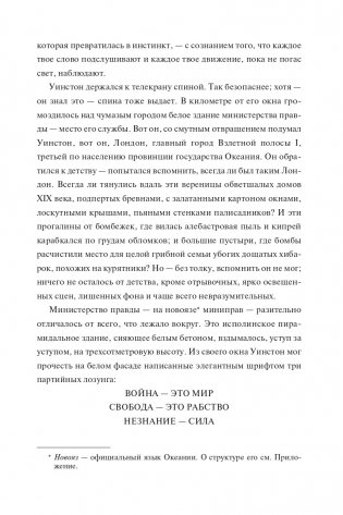 1984 (с иллюстрациями Андре Каррильо) фото книги 10