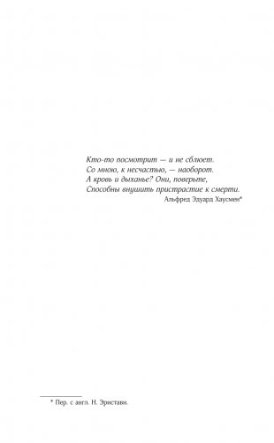 Пристрастие к смерти фото книги 8