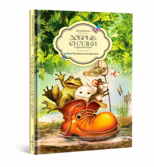 Как ботинки поссорились фото книги 4