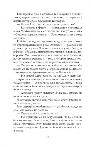 Когда завтра настанет вновь фото книги 11